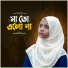 Nusaiba Jahan Nisa
