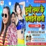 Shilpi Raj, Ranjeet Arya