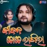 Humane Sagar, arupana nayak