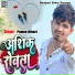 Pawan Bihari