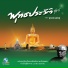 ว ษณ กร