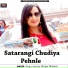 Papu Aartiya, Shilpa Bidawat