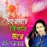 Neu Sahana