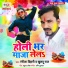 Rangila Bihari, Khushboo Raj