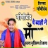 Surendra Bhati