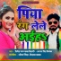 Dinesh Lal Yadav Bihari, Antra Singh Priyanka