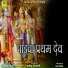 Nimbaram Dewasi