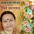 Indira Bandyopadhyay