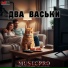 Moscow group MUSICPRO