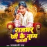 Rajnandani Raj