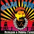 Mike Greenman Smirnoff, Gulag Tunes