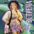Лена Ильичёва