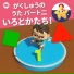 リトルベイビーバム 子供の歌 友達