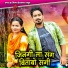 sunil soni, Namami Datt