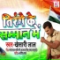 Khesari Lal Yadav