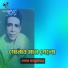 Tapan Mujumder