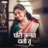 Dhiraj Wankhede