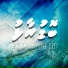 Aishath Inaya, Ibrahim Zaid