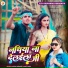 Kaushal Bedardi, Aarti Singh