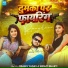 Rajeev Yadav, Srishti Bharti