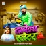 Rakesh Pradhan, Goldi Yadav