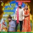 Mangilal Jani, Mamta Choudhary