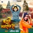 Pratibha Chaubey