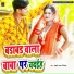 Masuri Lal Matric