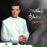 Ahmad Fathi