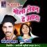 Premanand Chauhan, Champa Nishad