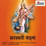 Anamika Raval, Kumaar Sanjeev