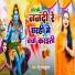Renu Bhardwaj