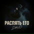 DAVO