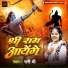 Rani Shree