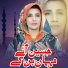 Humaira Channa