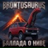 Brontosaurus