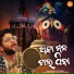 Kuldeep Pattanaik