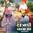 Jograj Singh Rathore
