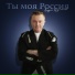 Андрей Крухмалев