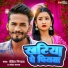 Rohit Raja ', sweta sargam