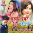 Dhiraj Rangeela, Neha Singh