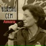 Bermal Çem
