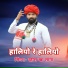Rahis Kha Langa