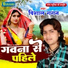 Vishal Gagan