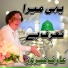 Arif Feroz Qawal