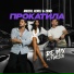 MUJEVA, Keneli & Zhiro, FURSOV