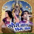 Lakhan Bharti feat. Ashish Bharti
