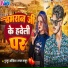 Munmun Kaushik, Mamta Masum