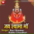 Radha Chaudhari