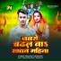 Prashant Deewana